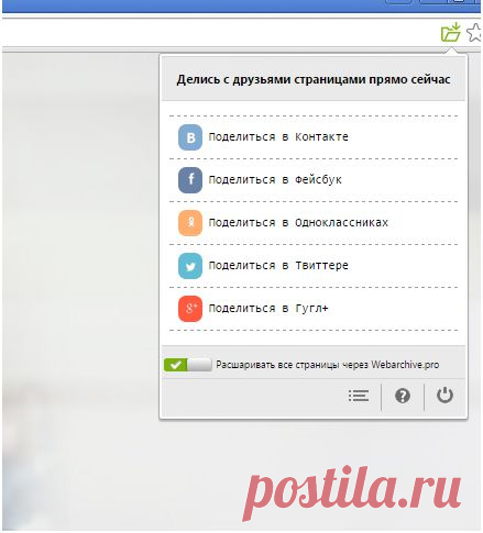 Сохраняйте любую страницу в 1 клик