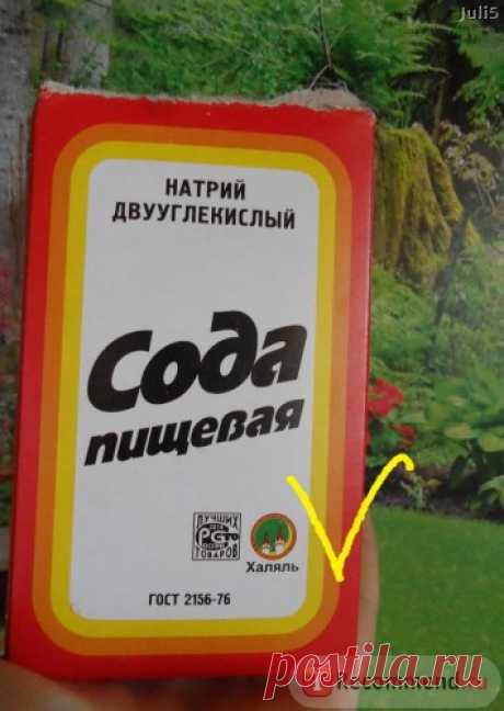 Сода пищевая - «Лучшее средство для прочистки труб, для прочистки пор, сода для похудения, как убрать черные точки, маска-sos от прыщей, как вылечить горло за 1 день? ۞ ۞ ۞ 7 СПОСОБОВ применения ПИЩЕВОЙ СОДЫ ۞ ۞ ۞ Моем волосы, стираем, и многое другое))» | Отзывы покупателей