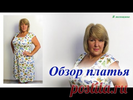 Сегодня мы рассмотрим готовое изделие Раскрой этого платья - https://youtu.be/yFNI3cIyfNA Магазин Измира - https://izmira.com.ua Ткань джинс тонкий - https:/...