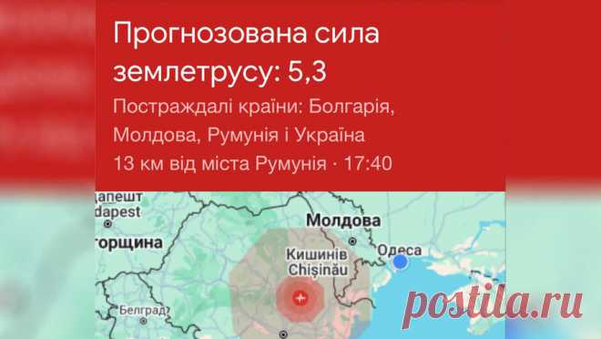 В Одессе ощутили землетрясение, произошедшее в Румынии. Жители Одессы на юге Украины ощутили подземные толчки от землетрясения, которое произошло в Румынии. Об этом сообщил в Telegram-канале глава города Геннадий Труханов. "В Румынии произошло землетрясение магнитудой 5,3 балла, его ...