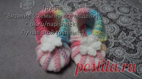 Пинетки-зефирки | Клубок