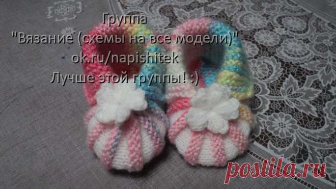 Пинетки-зефирки | Клубок