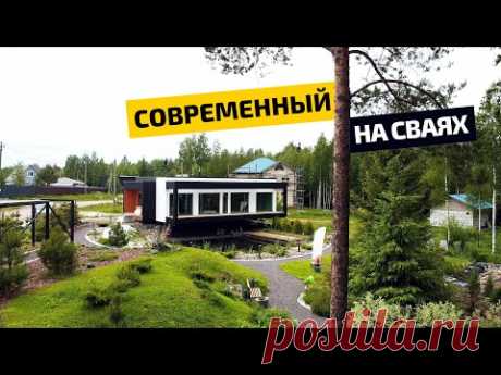 СОВРЕМЕННЫЙ каркасный ДОМ парящий НА СВАЯХ 93 М2