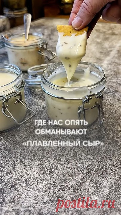 ГДЕ НАС ОПЯТЬ ОБМАНЫВАЮТ «ПЛАВЛЕННЫЙ СЫР»