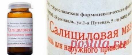 Салициловая мазь при псориазе: отзывы, применение