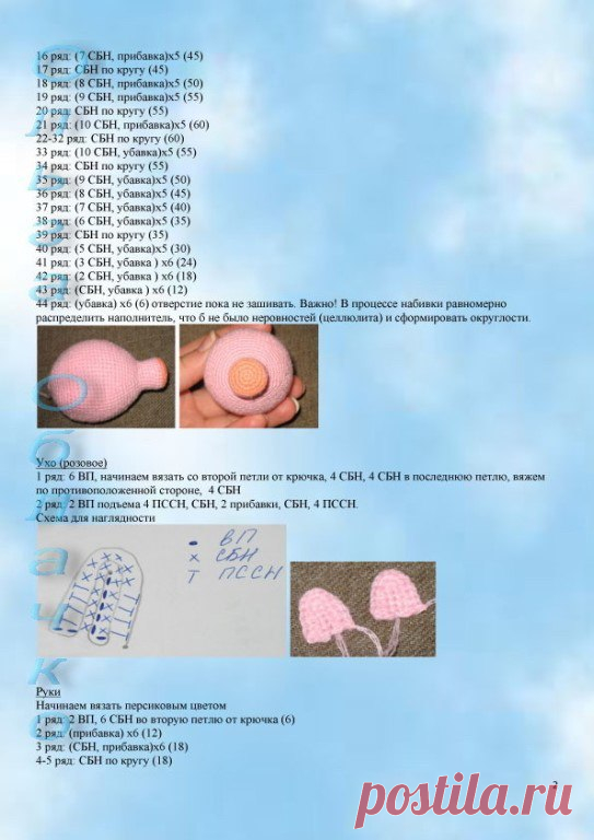 Вязание Рукоделие