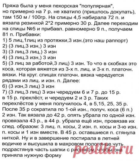 Красивая шапка спицами — модные косы | ВЯЗАНИЕ ШАПОК: женские шапки спицами и крючком, мужские и детские шапки, вязаные сумки