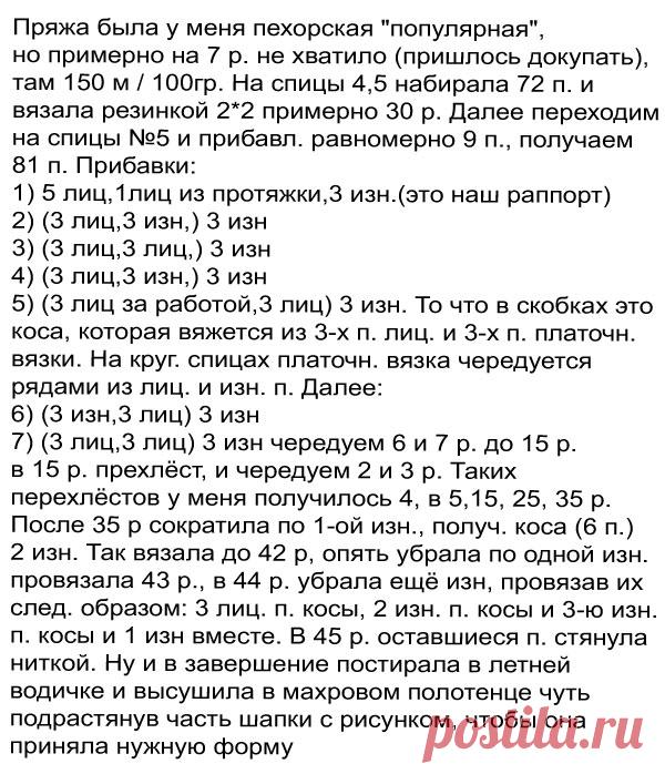 Красивая шапка спицами — модные косы | ВЯЗАНИЕ ШАПОК: женские шапки спицами и крючком, мужские и детские шапки, вязаные сумки