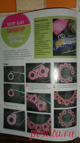 Запасы хомяка - Вязаные крючком аксессуары