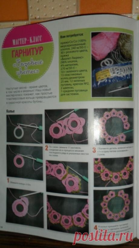 Запасы хомяка - Вязаные крючком аксессуары