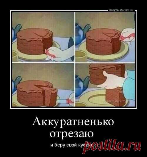 Прикольные демотиваторы