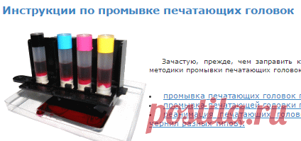 Инструкции по заправке струйных картриджей Epson - resetters.com
