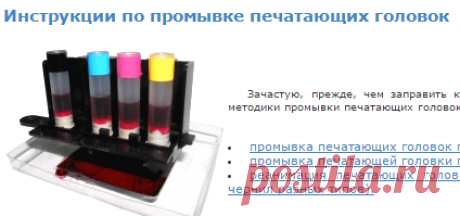 Инструкции по заправке струйных картриджей Epson - resetters.com