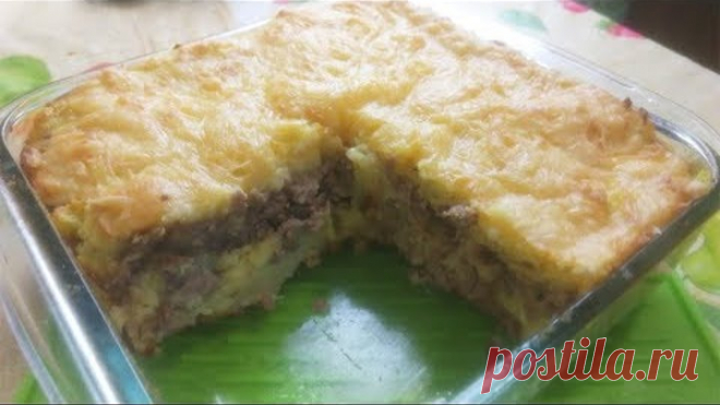 Роскошный Ужин-Нежная Картофельная Запеканка с Фаршем. Все будут Сыты !
