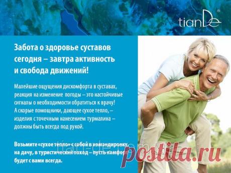 Купить Изделия с точечным нанесением турмалина от компании &quot;ТианДе&quot; в Запорожье