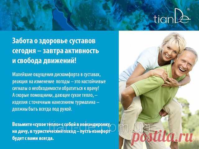 Купить Изделия с точечным нанесением турмалина от компании "ТианДе" в Запорожье