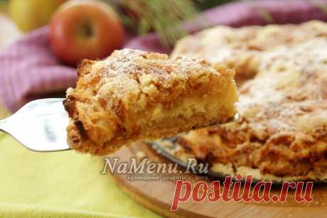 Насыпной яблочный пирог "Три стакана", очень простой и вкусный