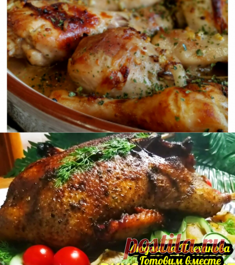 Куриные голени 🍗 в "Новогоднем маринаде" - простое в приготовлении, но изумительно вкусное горячее блюдо на праздничный стол