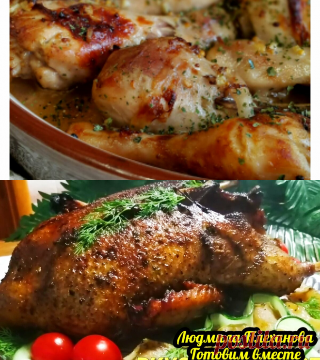 Куриные голени 🍗 в 