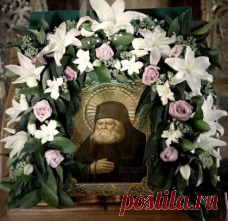 Серафима Саровского
Вставши от сна, всякий христианин, став пред святыми иконами, пусть прочитает: молитву Господню Отче наш трижды, в честь Пресвятой Троицы, потом песнь Богородице Богородице Дево, радуйся также трижды и, наконец, Символ Веры единожды.
Совершив это правило, пусть занимается своим делом, на которое поставлен или призван.
Во время же работы дома или в пути куда-нибудь пусть тихо читает Господи Иисусе Христе, Сыне Божий, помилуй мя грешного или грешную, а если окружают его други