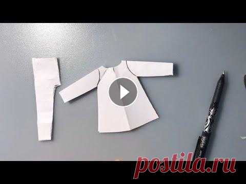 Основа выкройки одежды для куклы | Быстрая выкройка одежды для куклы | pattern clothes for dolls Приобрести выкройку куклы можно тут...