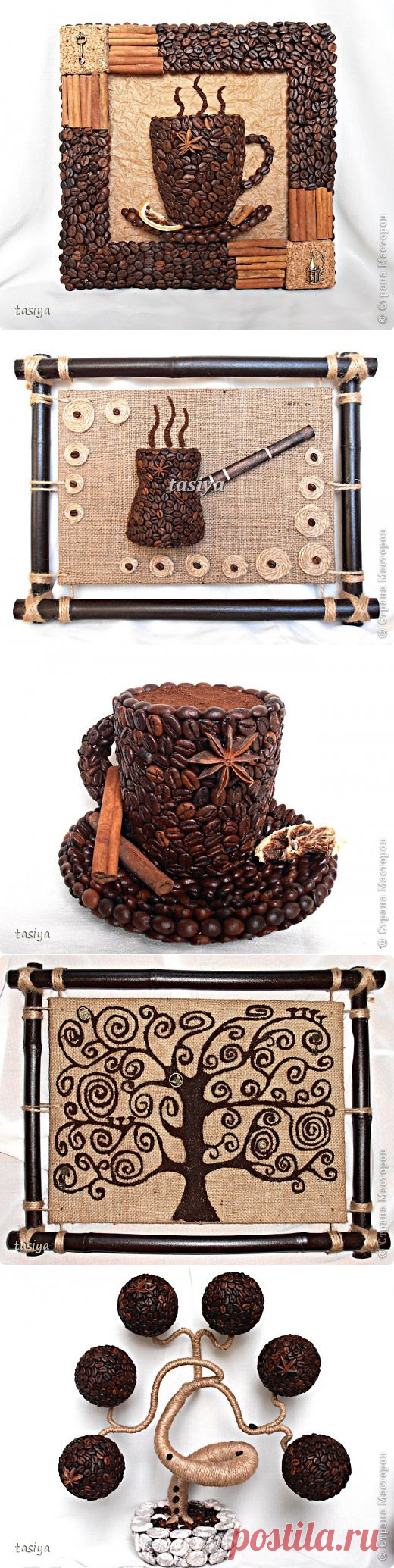 Кофейные рукотворки + мастер-класс. - 18 Мая 2017 - Рукоделие своими руками - 