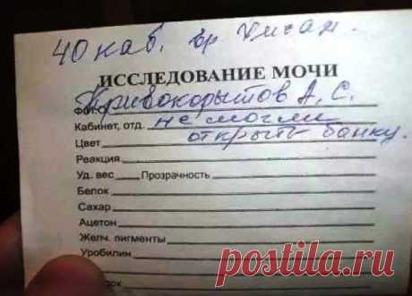 20 доказательств, что у врачей блестящее чувство юмора