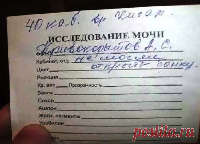 20 доказательств, что у врачей блестящее чувство юмора