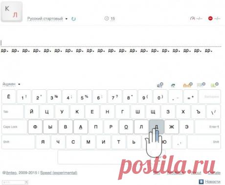 Обучение десятипальцевой слепой печати на компьютере.