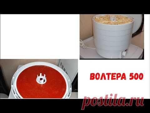 СУШИЛКА ВОЛТЕРА -500/БАНАНОВЫЕ ЧИПСЫ/КЛУБНИЧНАЯ ПАСТИЛА/АЛЕНА ПРО ЕДУ/ОБЗОР НА ВОЛТЕРА 500 - YouTube Просматривайте этот и другие пины на доске Кулинарные видео рецепты пользователя Алена.
Теги
