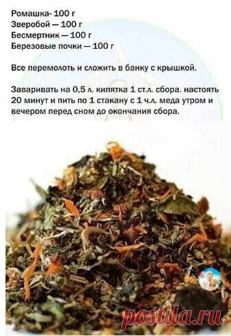 Запись Татьяны Собининой Сбор, который нормализует работу вашей ЖКТ, почистит кровь, лимфу и сосуды, соседка посоветовала 📌