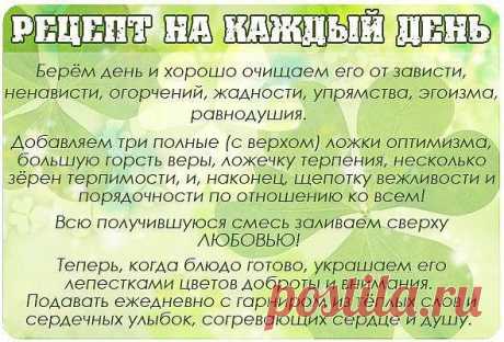 ПРИТЧИ,ПОЗИТИВ