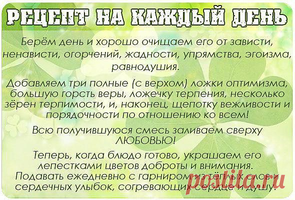 ПРИТЧИ,ПОЗИТИВ