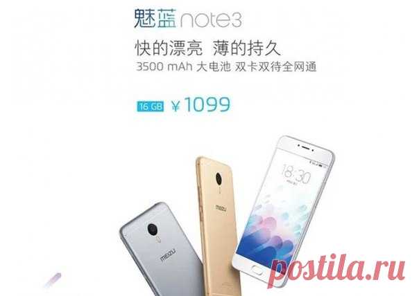 Стали известны некоторые характеристики новых смартфонов Meizu m3 note и Meizu Pro 6 mini Ресурс GSMarena поделился информацией о новых мобильных устройствах Meizu, релиз которых ожидается уже в скором времени. Согласно имеющейся информации, смартфон Meizu m3 note будет решением среднего уровня. При этом он получит корпус из металлического сплава и 5,5-дюймовый дисплей с Full HD разрешением 1920х1080 точек. Среди прочих компонентов упоминаются процессор Helio X10, 2 или 3 ГБ оперативной…