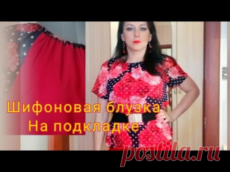 Рукав реглан. Шью простую блузку из шифона на подкладке своими руками без выкройки!