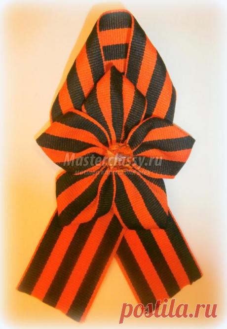 Мастер-класс. Георгиевская ленточка своими руками