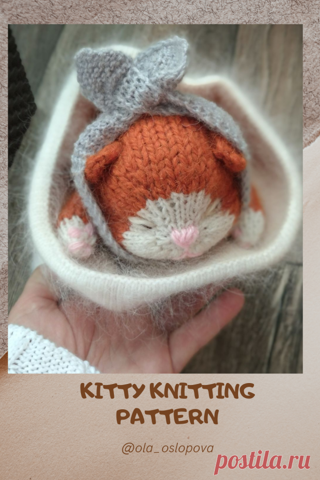 Knitting pattern Scottish Fold cat
Схема вязания шотландского вислоухого котеночка

Правда же он булочка😼
А вам нравится?❤️

📏 Длина котеночка 18 см
🌸 Мастер класс 400руб

С любовью, @ola_oslopova
Не забудь подписаться 🌸

Мастер-класс, схема и описание для вязания игрушки амигуруми спицами. Вяжем игрушки сами! amigurumi pattern. #амигуруми #amigurumi #схема #описание #мк #pattern #вязание #crochet #knitting #toy #handmade #поделки #pdf #рукоделие #кот#котенок