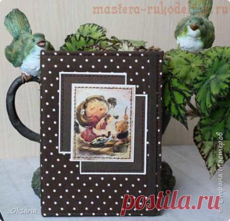 Видео мастер-класс по скрапбукингу: Тканевая обложка для паспорта