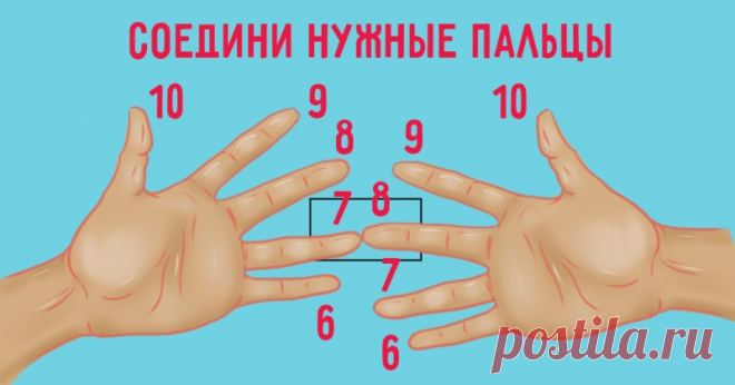 Пронумеруй пальцы от 6 до 10, а затем соедини нужные номера.