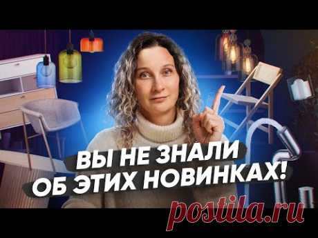 Дайджест декабря: бюджетные стулья, столы из натурального дерева и трендовые смесители