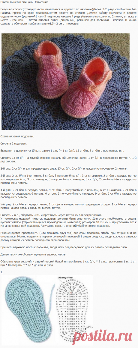 Пинетки спицами и крючком

pinetki-spitsami-dlya-novorozhdennyh33.png (Изображение PNG, 814 × 2043 пикселов)