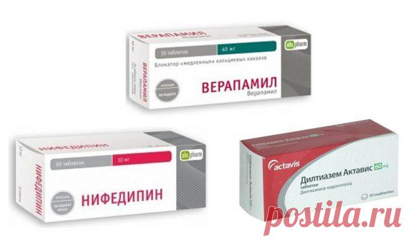 Антагонисты кальция: классификация, свойства и применение препаратов