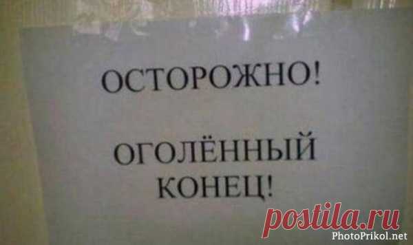 Соблюдайте технику безопасности - предохраняйтесь!