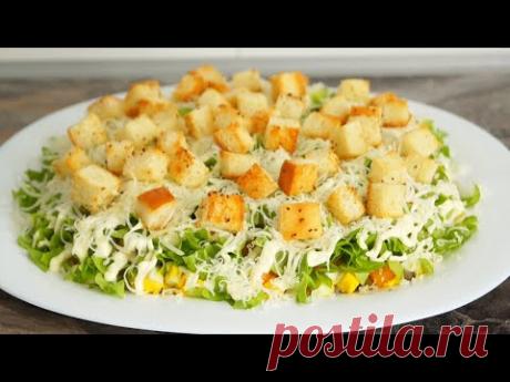 Долго искала этот рецепт салата. Вкуснее в жизни не ела. Поделился повар из ресторана. Салат Рижский