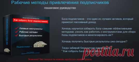 3абирай руководство 