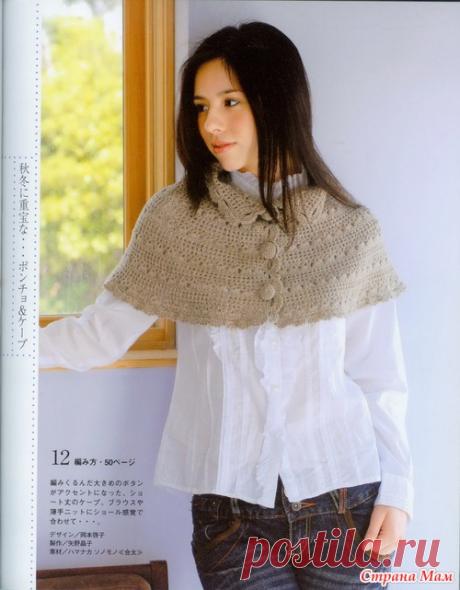 *Сборник шалей - Все в ажуре... (вязание крючком) - Страна Мам