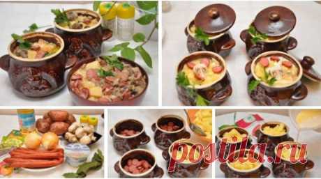 Охотничьи колбаски с картофелем в горшочках