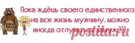 Прикольные фразочки в картинках