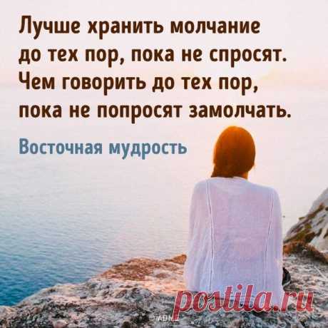 мудрые мысли