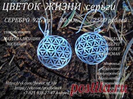 СПОСОБСТВУЕТ МАТЕРИАЛИЗАЦИИ ЖЕЛАНИЙ  ! 
ГАРМОНИЗИРУЕТ ПРОСТРАНСТВО 
СПОСОБСТВУЕТ РАЗВИТИЮ : ИНТУИЦИЯ ЯСНОВИДЕНИЕ ЯСНОЗНАНИЕ ТЕЛЕПАТИЯ ТЕЛЕКИНЕЗ 
СПОСОБСТВУЕТ ИСЦЕЛЕНИЮ ВЫЗДОРОВЛЕНИЮ ОМОЛОЖЕНИЮ ДОЛГОЛЕТИЮ  ! 
СПОСОБСТВУЕТ ЗАЧАТИЮ ДЕТЕЙ 
СПОСОБСТВУЕТ ПОХУДЕНИЮ  !
МАНДАЛА БОГАТСТВА И ПРОЦВЕТАНИЯ  ! 
МАНДАЛА СВЕТА И ЛЮБВИ 
ПОВЫШЕНИЕ ВИБРАЦИЙ 
ОБЕРЕГ ОТ СГЛАЗА ОТ ПОРЧИ ОТ ПРОКЛЯТИЙ 
ПОЛЕЗНО БЕРЕМЕННЫМ. ...